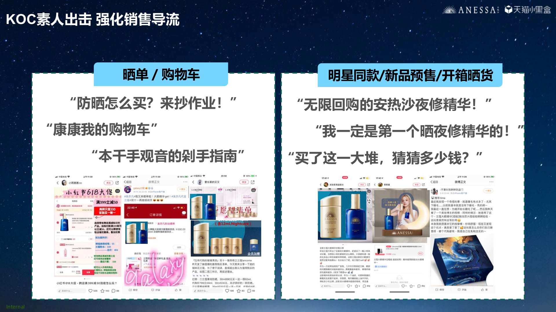 KOC order shares, carts, celebrity-same looks, and unboxings