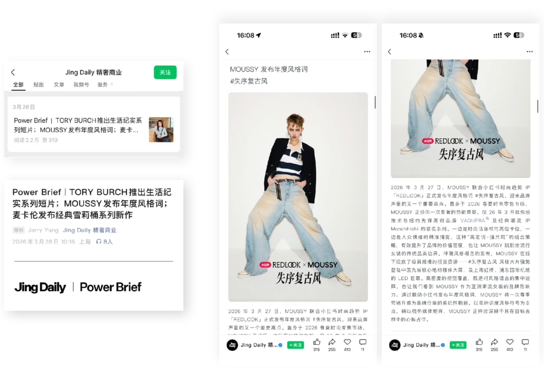 MOUSSY 数据驱动精细化资产运维