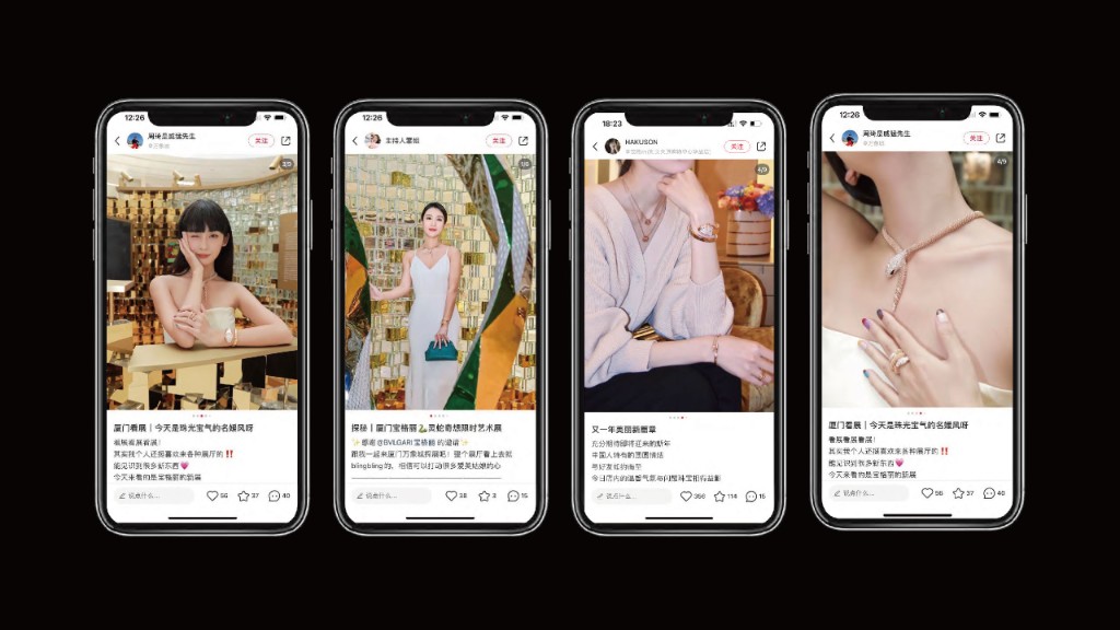 小红书种草 · 灵蛇奇想限时展与门店场景笔记