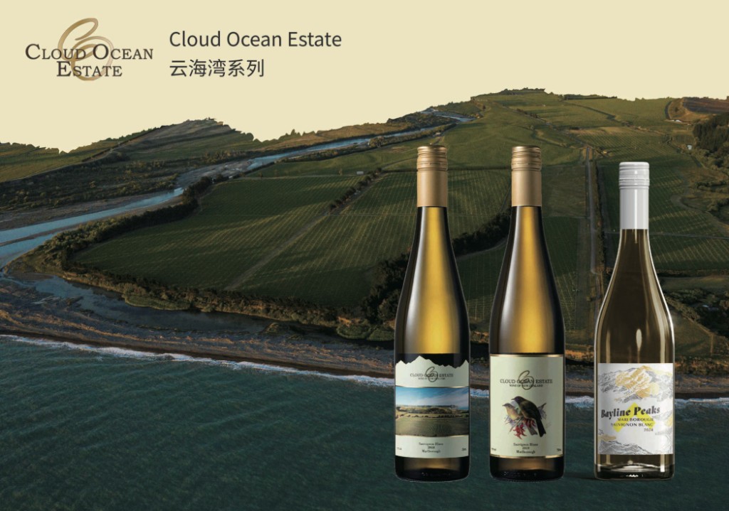 云海湾 Cloud Ocean Estate 系列 · 马尔堡长相思产品线
