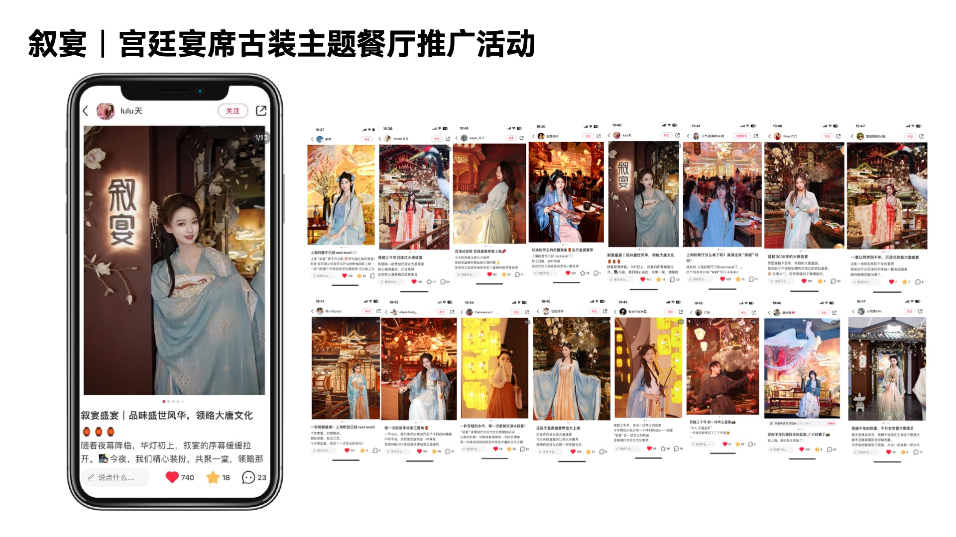 Xuyan · imperial banquet themed restaurant · immersive store visits
