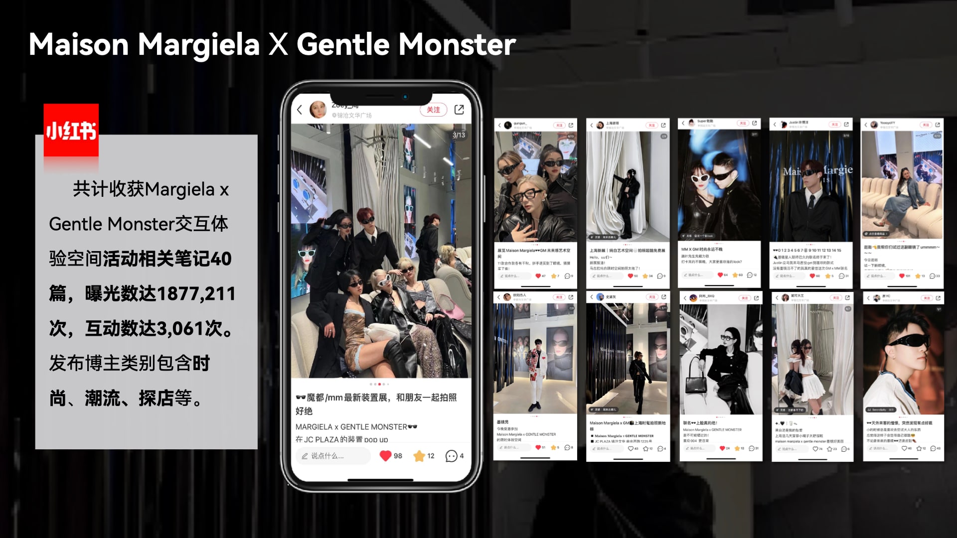 Maison Margiela × Gentle Monster · experiential pop-up seeding