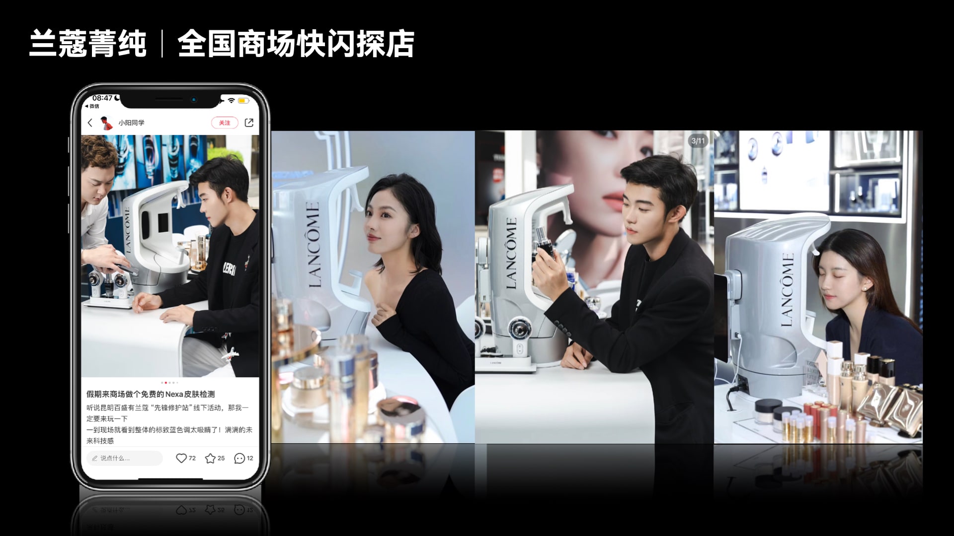 Lancôme Absolue · nationwide mall pop-up store visits