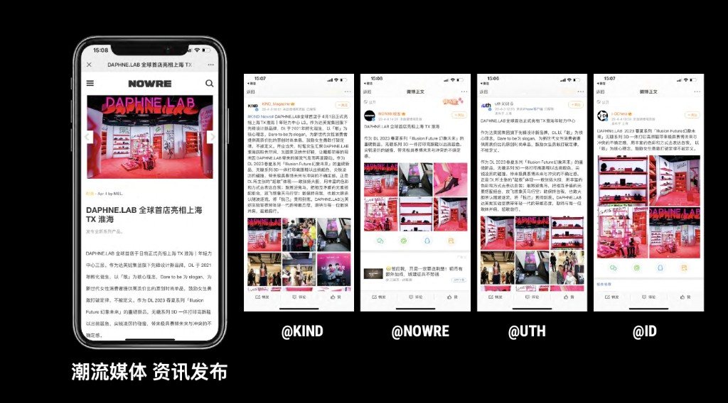 开业资讯：NOWRE、KIND、UTH、iD