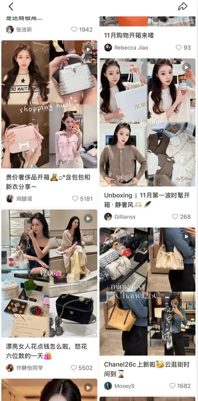 精奢博主探店种草与小红书笔记内容形态