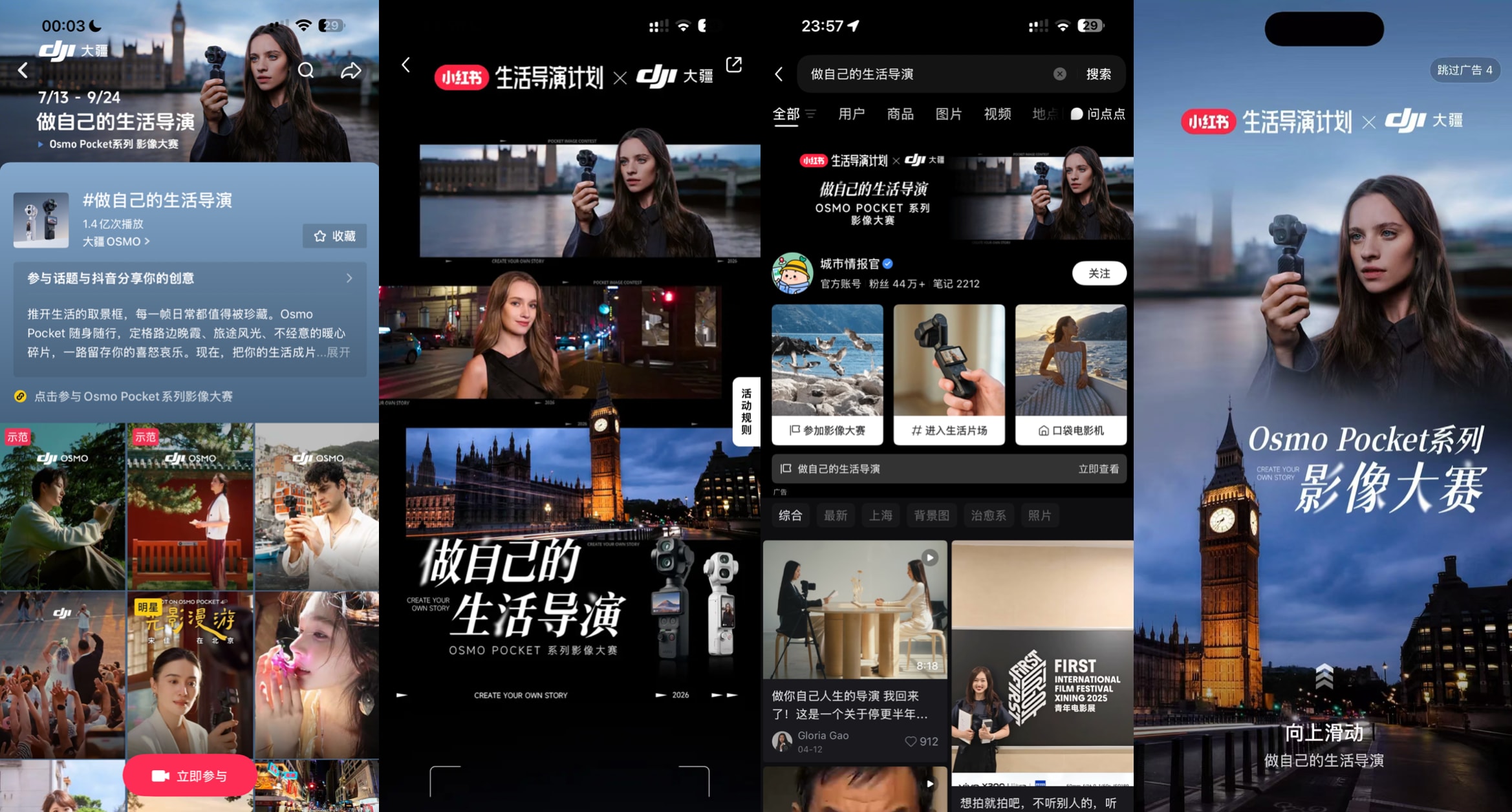DJI Life Director Plan · Osmo Pocket imaging contest · Create your own story