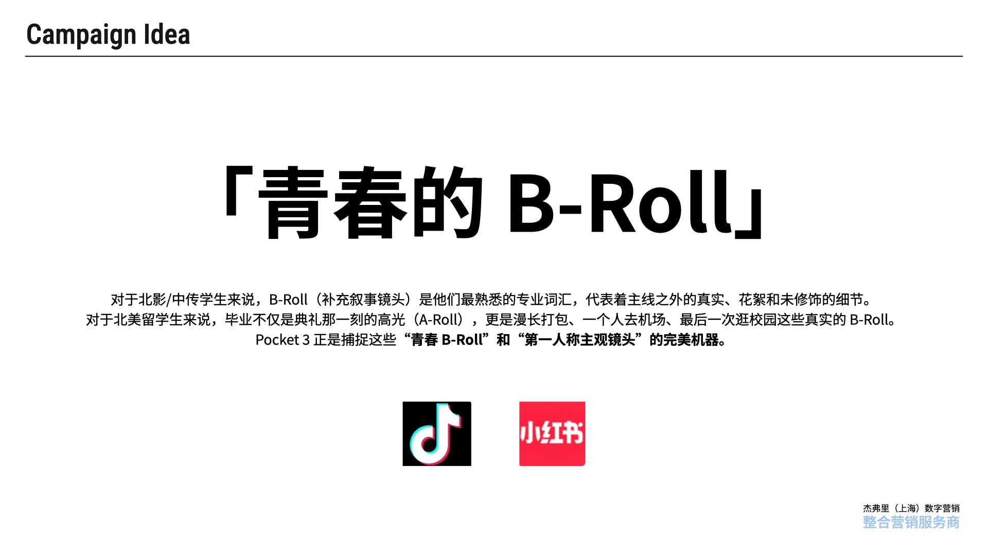 Graduation creative · Youth B-roll and first-person recording