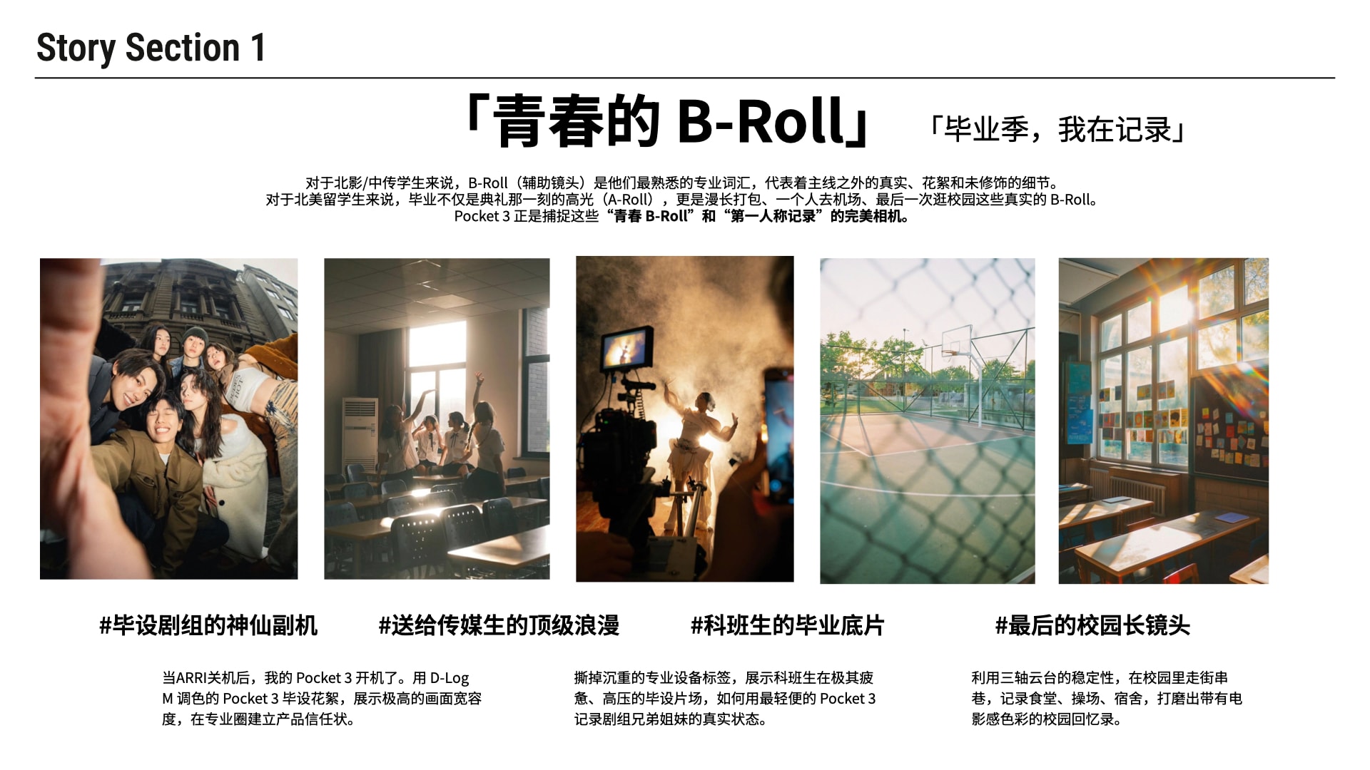 Graduation scenes · campus walks, tassel moments, night POV