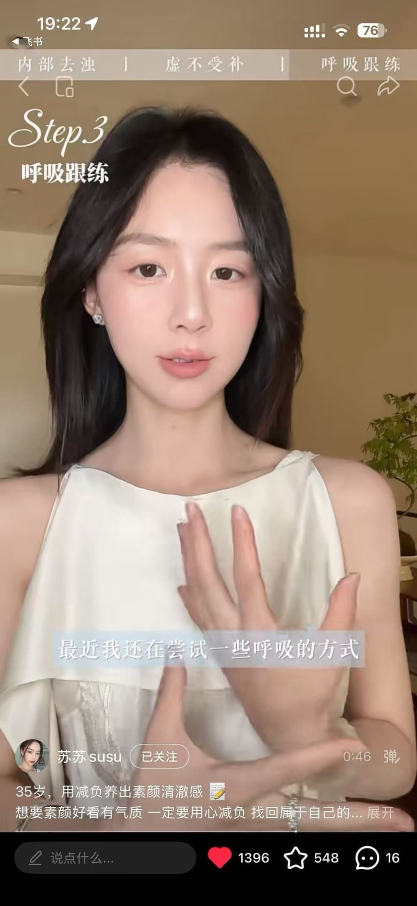 二次方 · KOL 减负养生与呼吸跟练内容