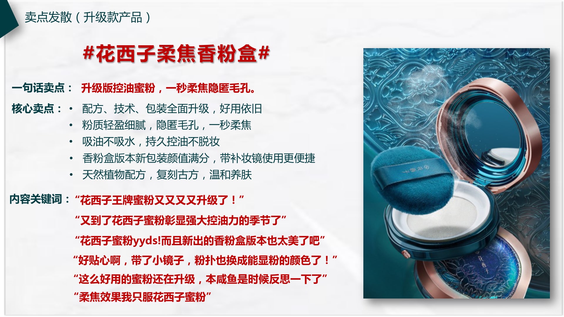Upgraded Yunu Taohua loose powder benefits: soft-focus compact and pore-blurring