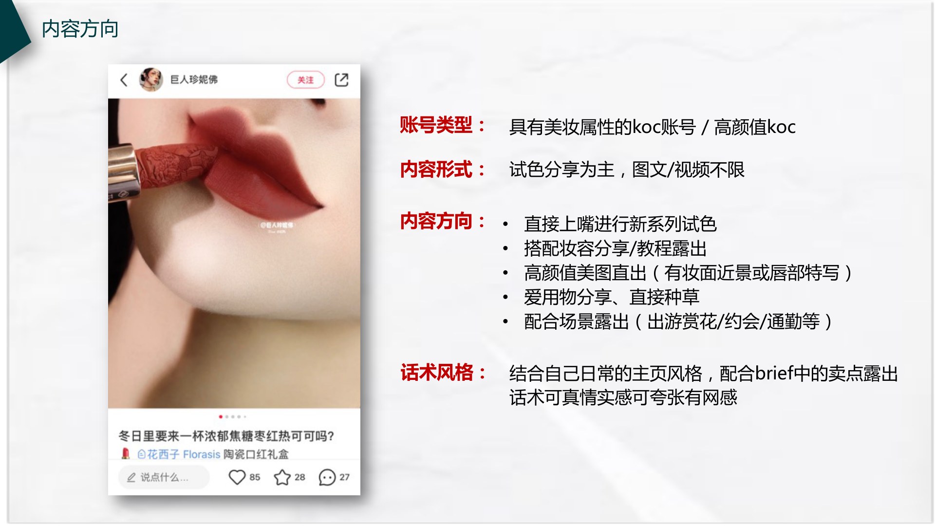 Ceramic lipstick KOC directions: swatches, looks, and scenes