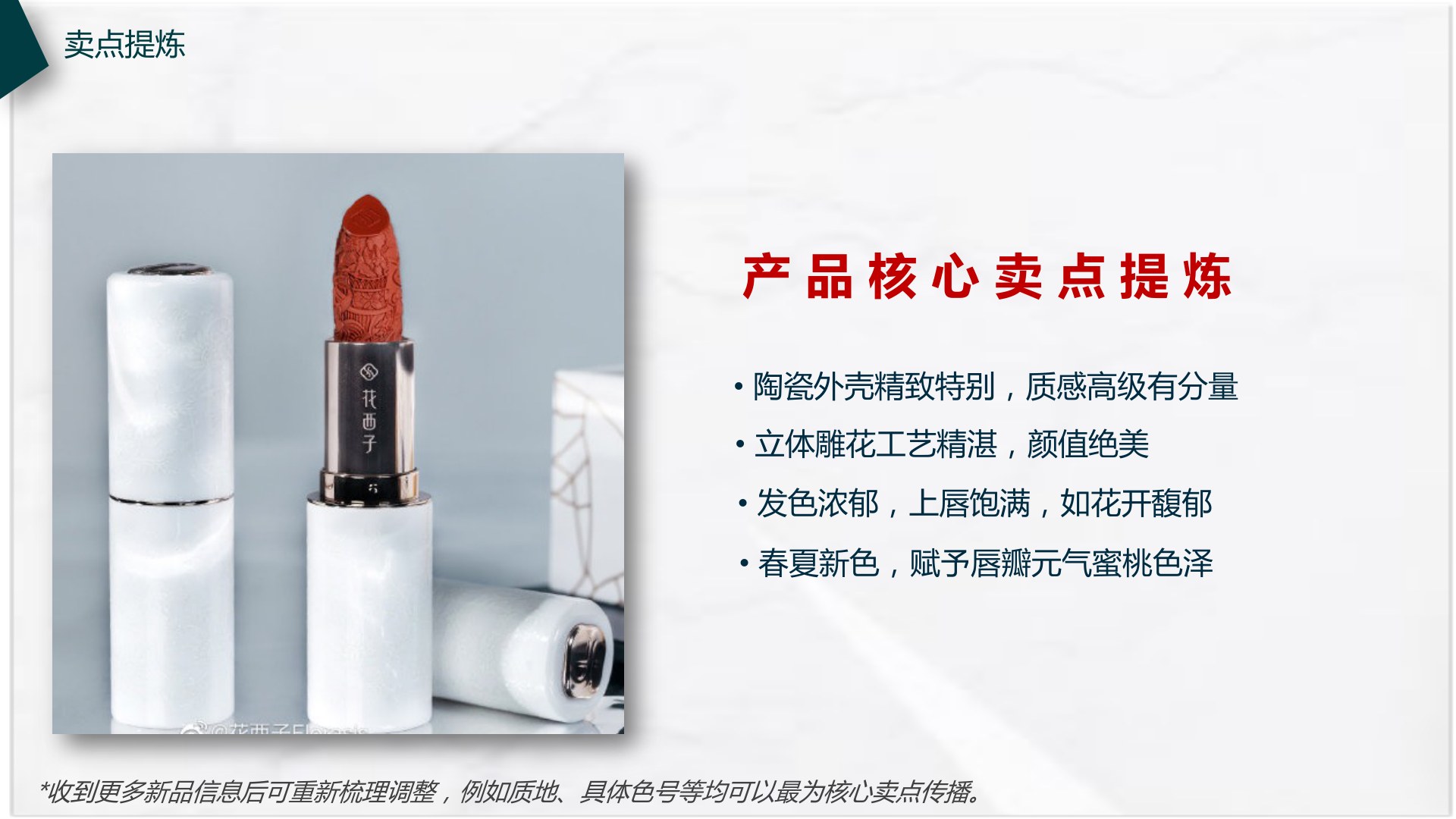 Ceramic lipstick benefits: porcelain shell, carving, spring color, and payoff