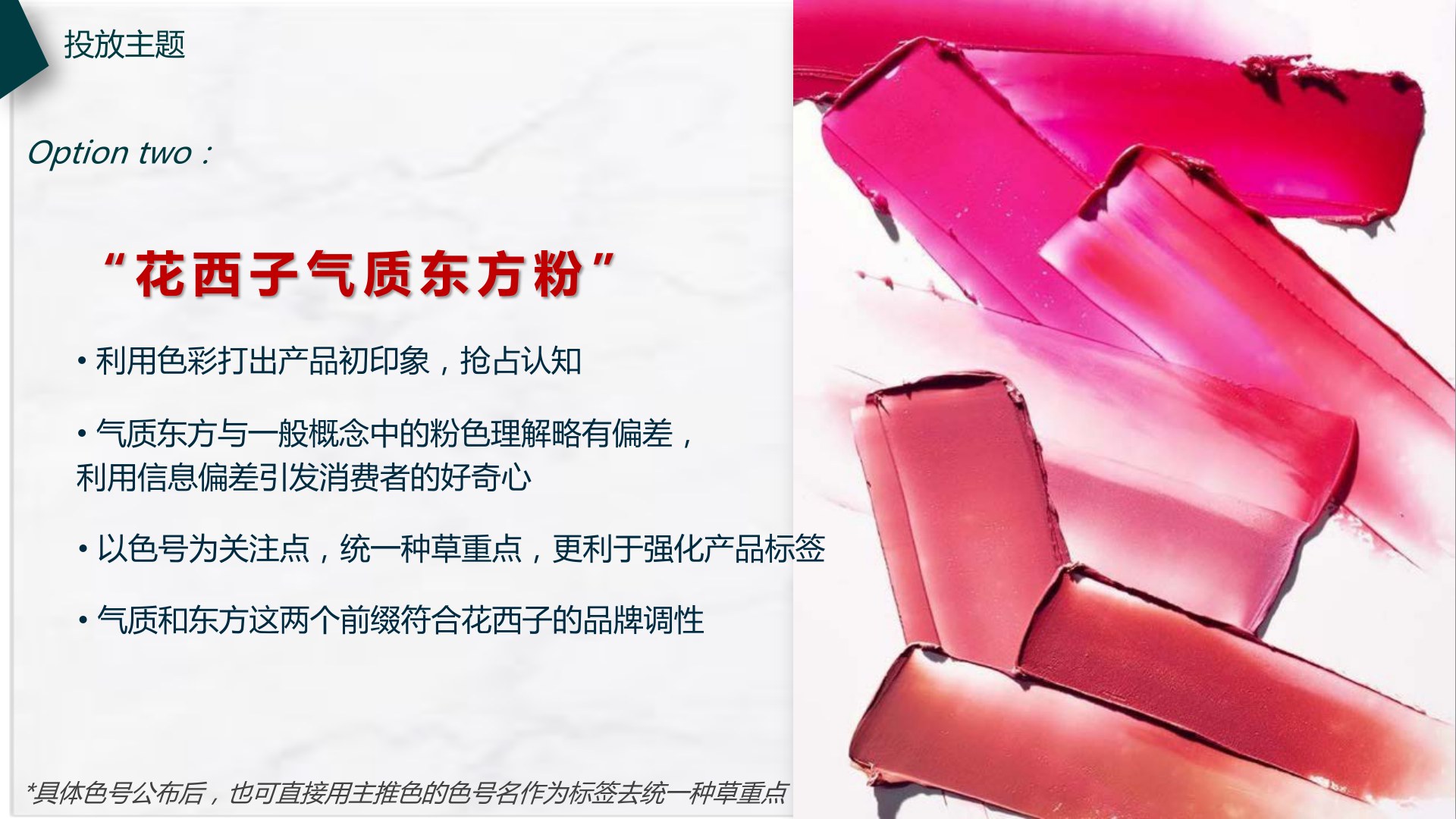 Alternate theme: Florasis poised Eastern pink