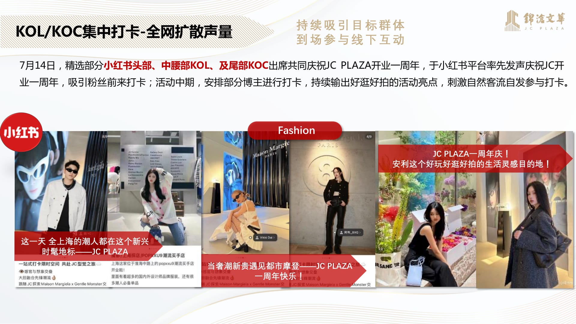 Three Xiaohongshu check-in lines
