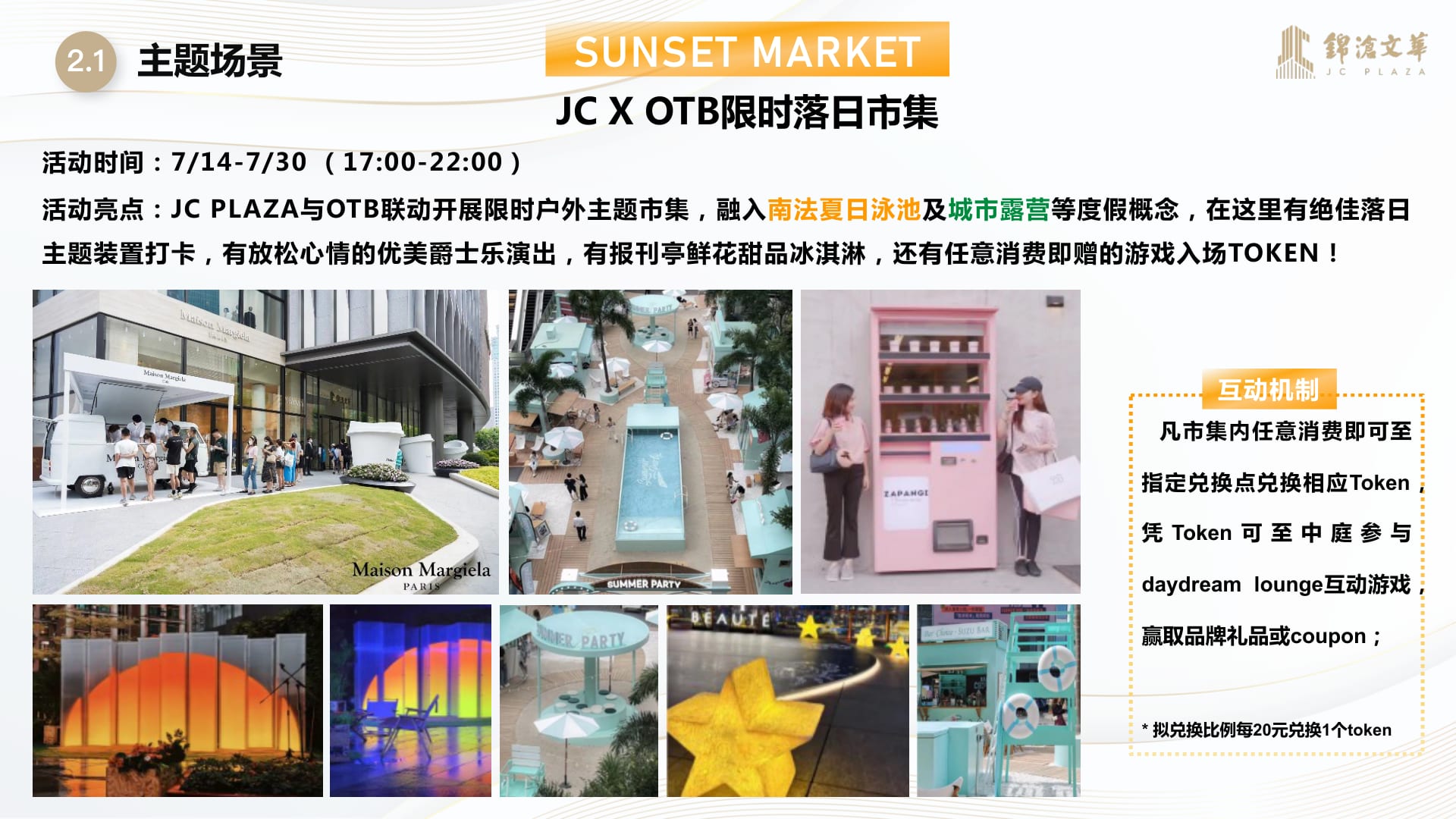 JC × OTB sunset market and the token route into the atrium