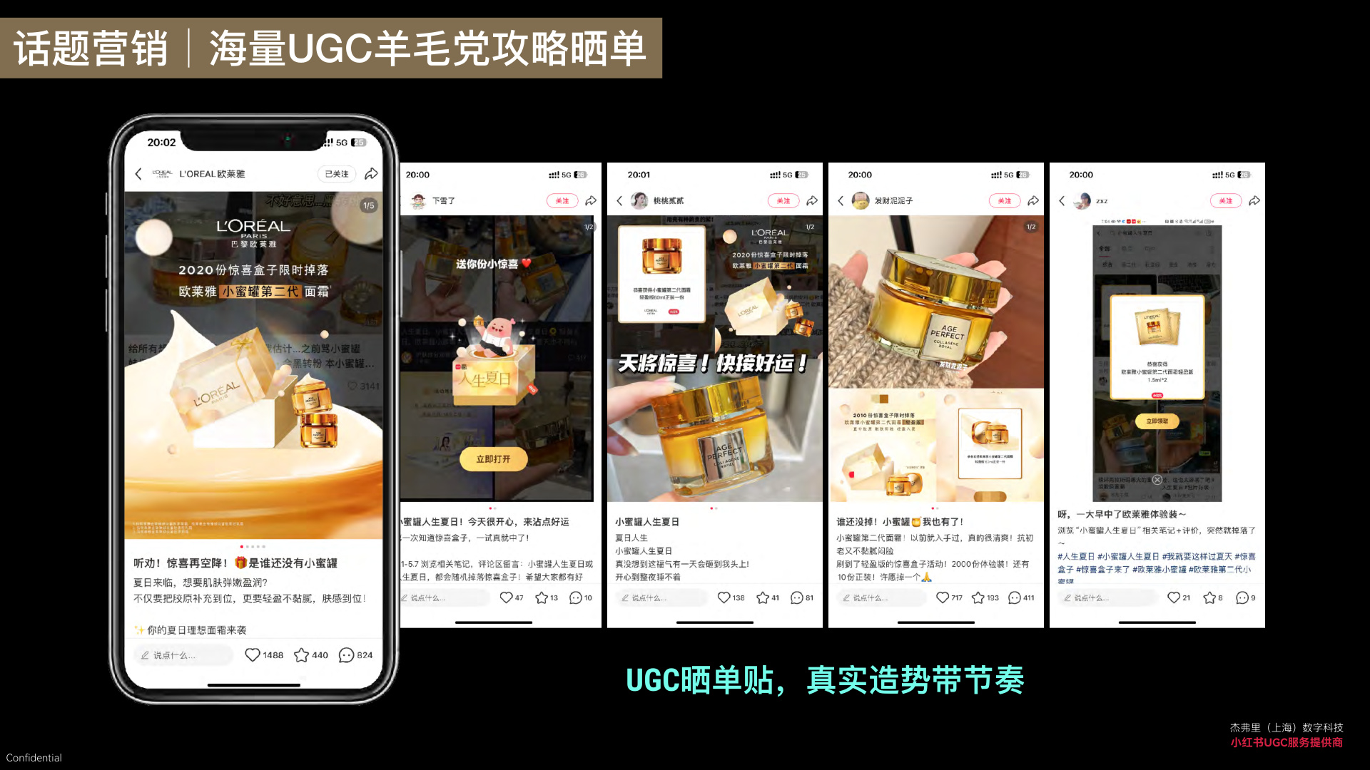 Honey Jar surprise box and UGC order posts driving organic buzz