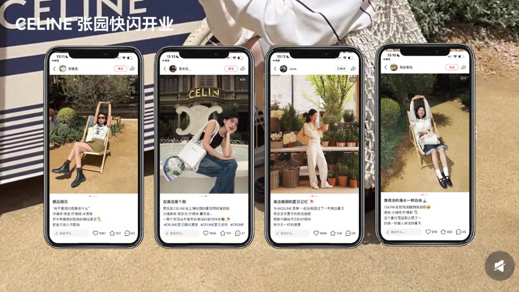 CELINE 张园夏日限时体验 · 快闪开业小红书探店矩阵