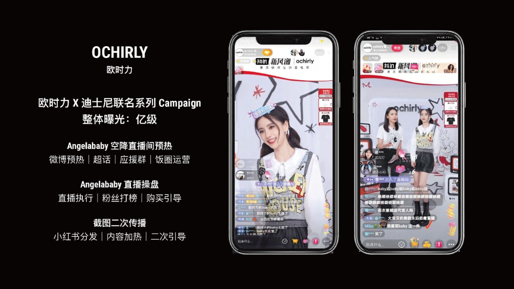 ochirly × Disney · Angelababy full-cycle live campaign