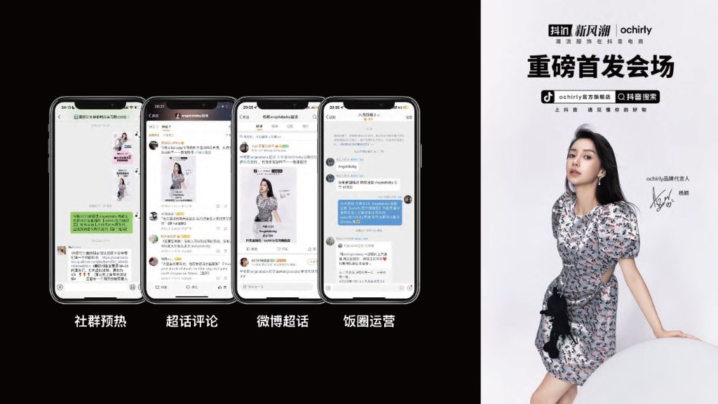 Celebrity live warm-up · Weibo super topic · community ops