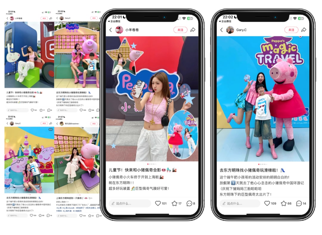 小猪佩奇快闪 · 东方明珠亲子打卡