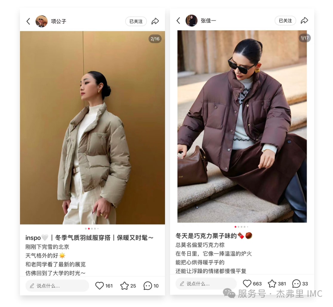品类认知跃迁 · 高智轻盈羽绒