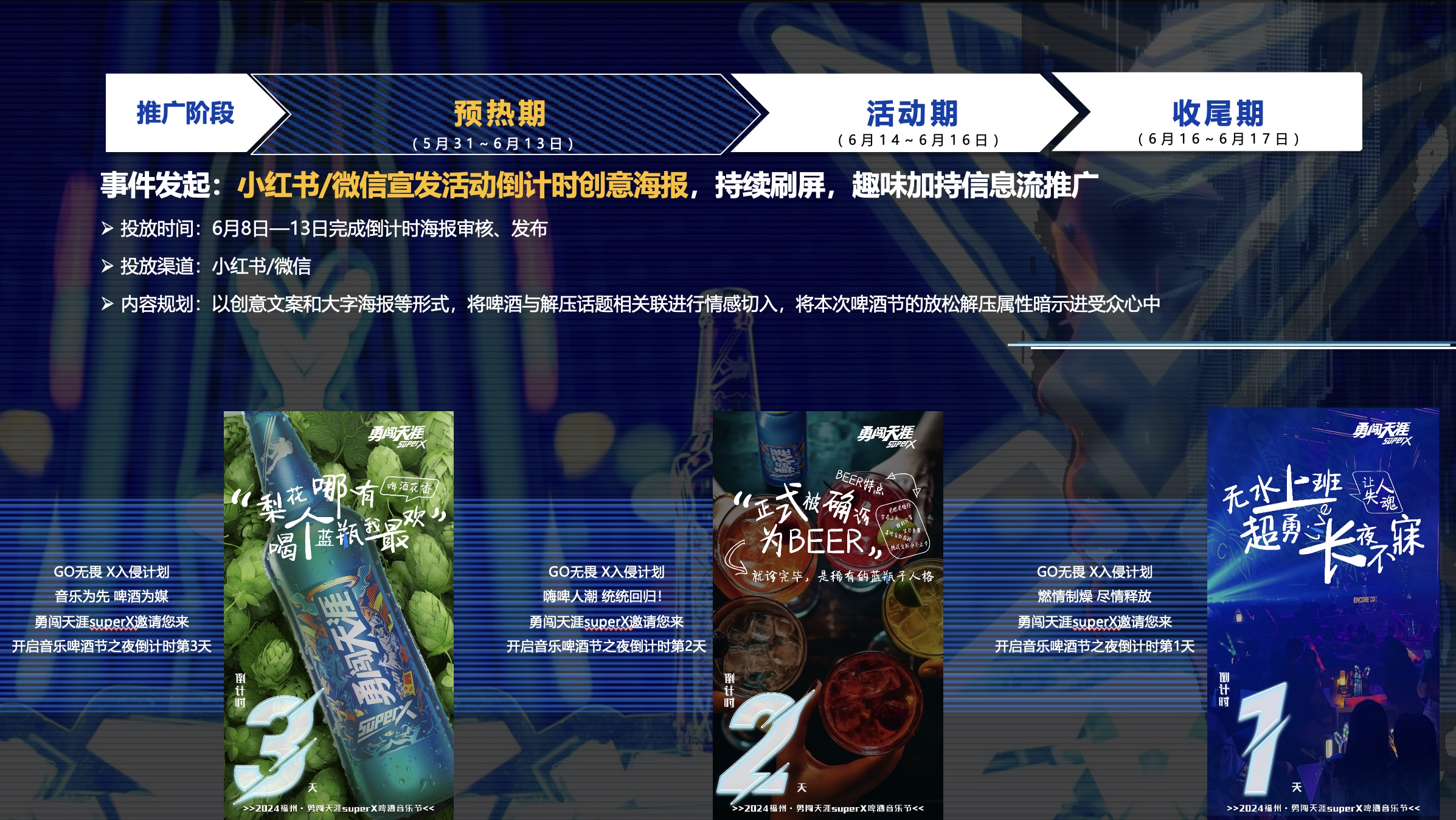 Douyin creator warm-up and on-site content