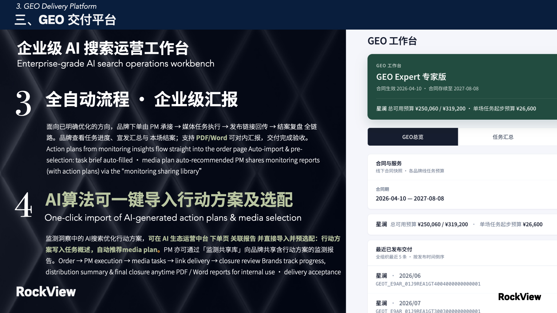 监测共享库与结案报告
