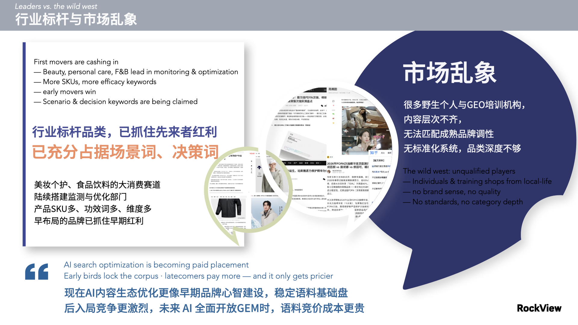 行业标杆与市场乱象